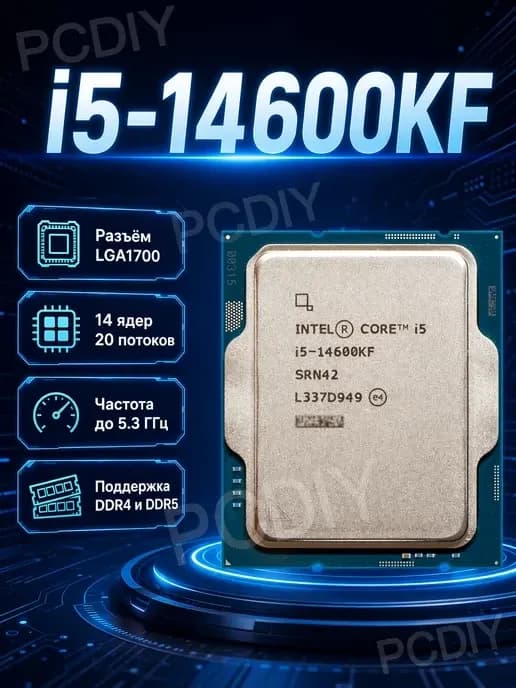 Процессор Intel Core i5-14600К, 2.6 up to 5.3GHz, 24MB Cache, 14 Cores+20 Threads, LGA1700, Tray