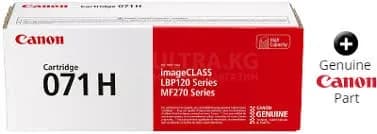 Картридж Canon 071H for Canon MF270, 272DW, 275DW and LBP-122DW OEM